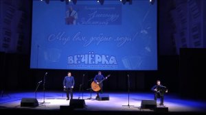 Играет Сергей Козубенко! "Валенки" Александра Корчевого! Эксклюзивное исполнение!