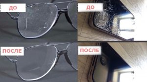 КАК убрать МЕЛКИЕ ЦАРАПИНЫ со СТЕКЛА