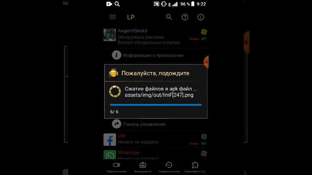 Как взламывать игры через Локи патчер??