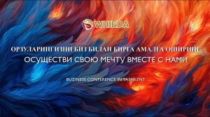 WHIEDA | Конфереция 2024 | Ташкент