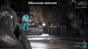 Warframe - Фарм миссий Кошмара и их модов для продажи за платину