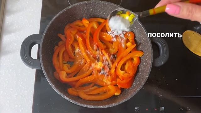 Перец кисло-сладкий. Быстрая и вкусная закуска, отличный гарнир к мясу. Вот это Кухня!