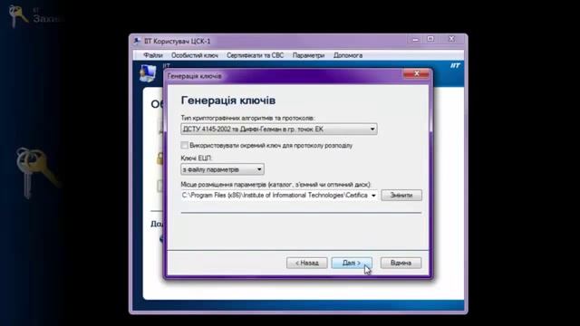 Как самому сделать электронную цифровую подпись бесплатно (Украина)