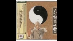 15 - Let Go  [太極張三豐 - Tai Chi Master - Complete Original Soundtrack]