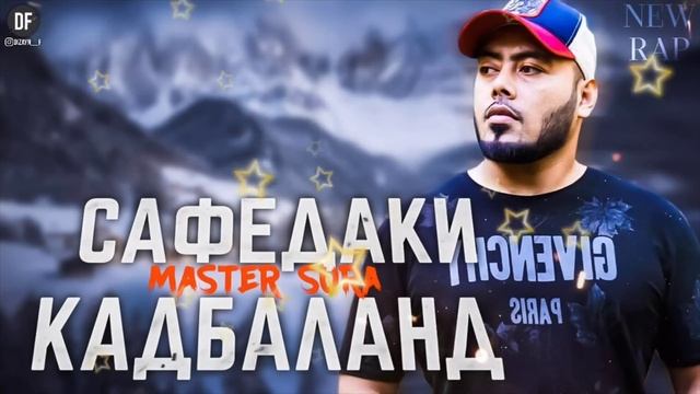 Master Sura - Сафедаки Кадбаланд