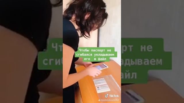 Как сделать скан для ипотечной заявки