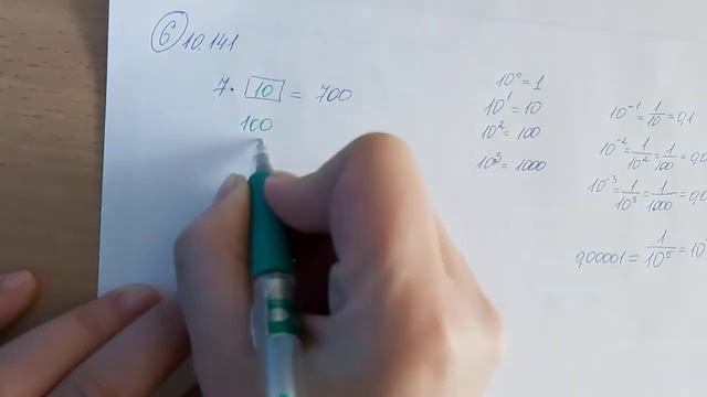 Степени с целым показателем 2 смотреть онлайн