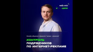 Мастер-класс "Поиск и контроль подрядчика по интернет-рекламе" с шаблонами и бонусами