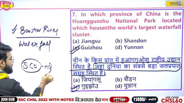 SSC CGL PREPARATION 2023 | GK GS TOP 30 QUESTIONS | GK GS FOR SSC CGL TIER-1 | GK GS BY CHETAN SIR