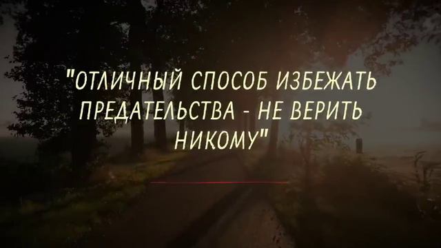 Уроки жизни