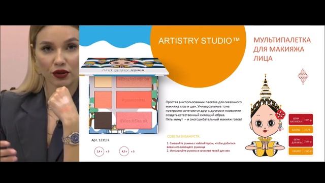 Artistry Studio™ Bangkok Edition смотреть онлайн