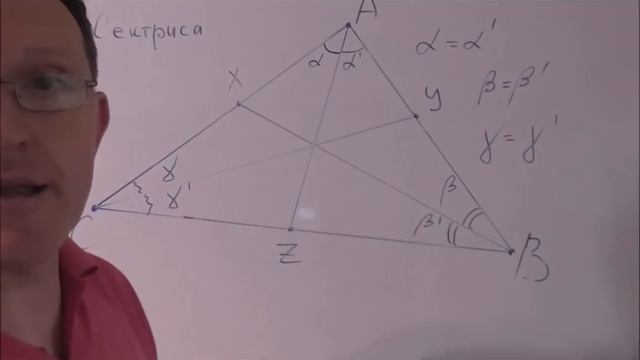 Медиана биссектриса и высота треугольника . Геометрия 7 класс. смотреть онлайн
