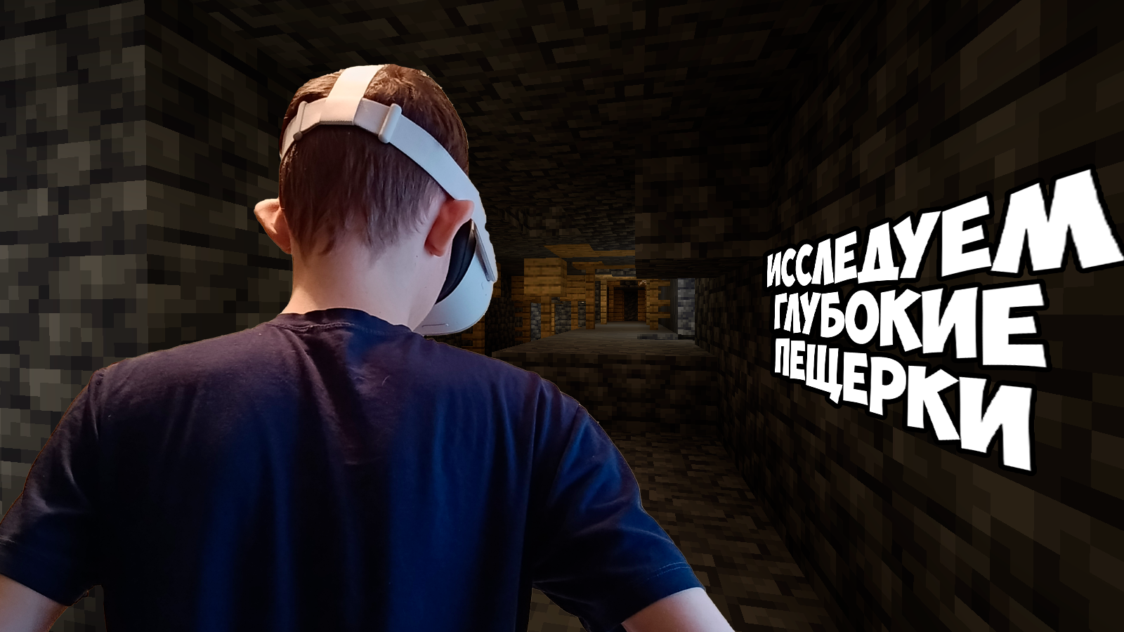 Minecraft vr steam vr фото 114