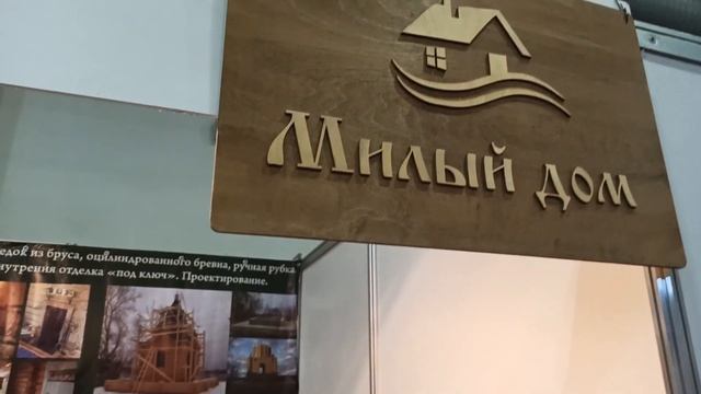 Выставка новых строительных технологий. МВДЦ Сибирь. Красноярск.