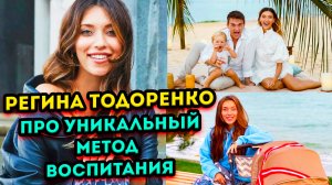 Регина Тодоренко жёстко высказалась о наказании детей