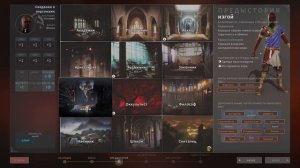 Solsta: что дают происхождения персонажа?