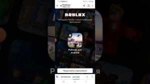 Что делать если на сайте roblox включена версия для ПК но геймпад создавать не получается?тутор