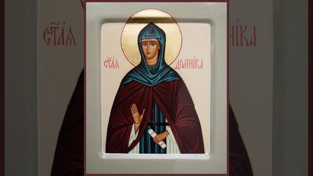 Молитва Песнопение Преподобная Домника Константинопольская смотреть онлайн