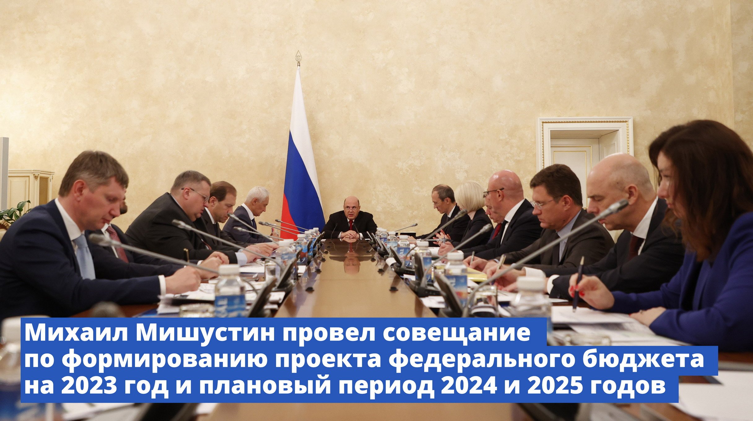 Проект федерального бюджета на 2023 год и плановый период 2024 и 2025 годов