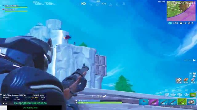 Разносим НУБОВ / 250+ WIN / 12.20% WR / 4.50 KD / ФОРТНАЙТ КОРОЛЕВСКАЯ БИТВ смотреть онлайн