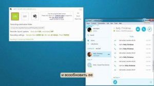 Как записать звук со Скайпа