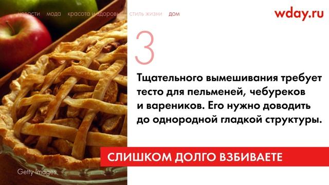 7 ошибок, из-за которых у вас не получается выпечка смотреть онлайн