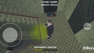 симулятор порчи подъездов.