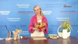 "Волшебная мастерская". Юлия Романова поделилась секретом сборки вкусного букета к 1 сентября