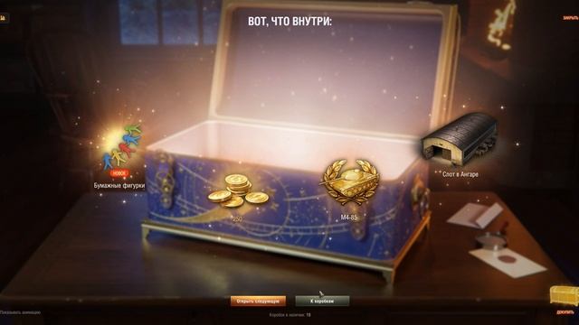 WoT Client 2021 12 25 23 15 10 смотреть онлайн