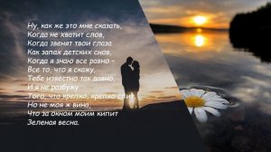 Ну, как же это мне сказать Стихи Павла Когана