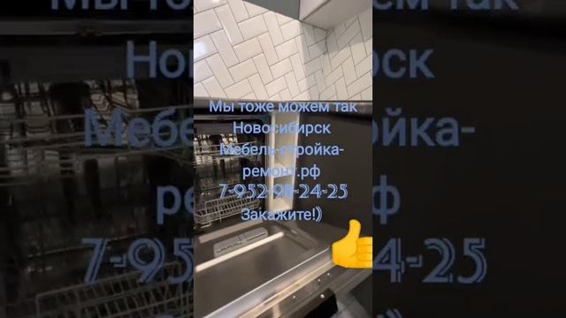 Кухня шкаф-купе корпусная мебель на заказ Новосибирск +7 952 911-24-25 мебель-стройка-ремонт.рф