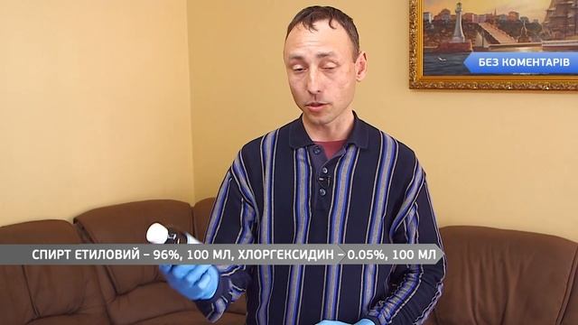 Антисептик своими руками смотреть онлайн
