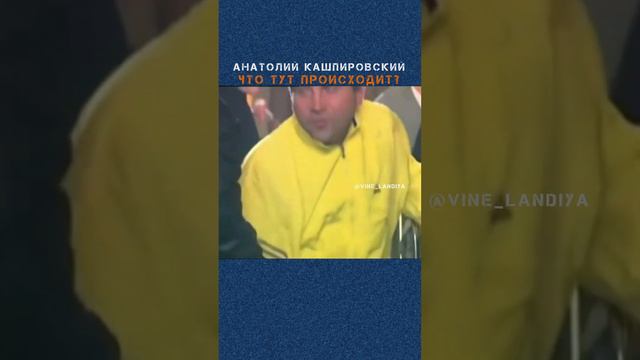 Почему они все падают?