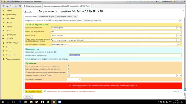 Выгрузка документов из 1С:УНФ в БП30 смотреть онлайн