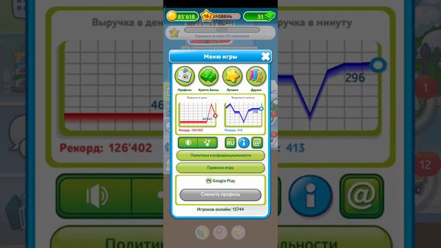 Небоскреб мечты   бизнес симулятор   башня и город #6 Android GamePlay