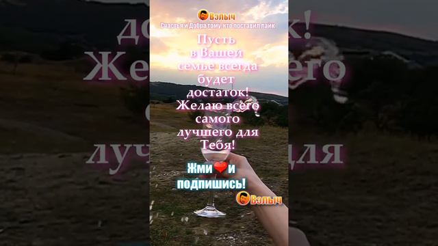 Пусть в Семье всегда будет всё хорошо!  Мудрые Мысли и Слова   Хорошее Настроение каждый день