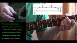 Tarantino (Lively Ones & Pulp Fiction). Разбор – как играть [+TABS] – Тарантино - How to play