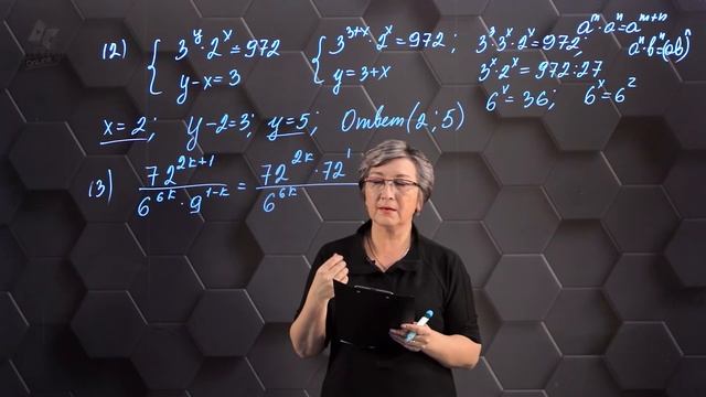 Алгебра - ЕНТ. 4 вариант: № 12-13. смотреть онлайн