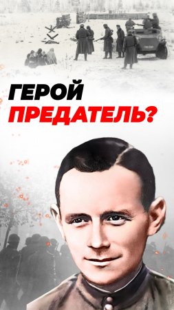 Немец - Герой Советского Союза?! #shorts #history #war #музейпобеды