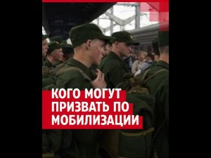 Как узнать о брони от частичной мобилизации