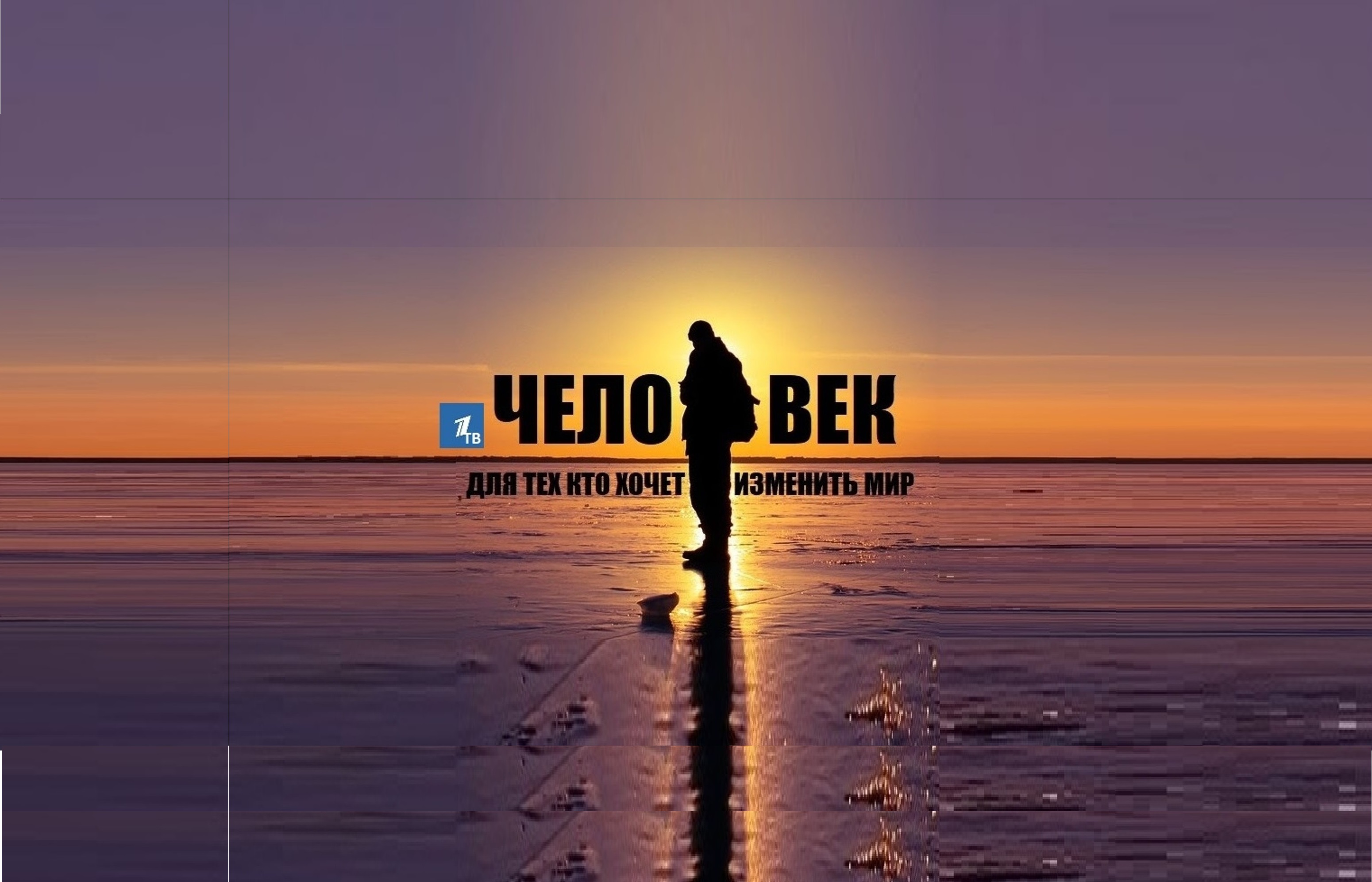 ЧЕЛОВЕК - КТО ОН И ЧТО ИЗ СЕБЯ ПРЕДСТАВЛЯЕТ НА САМОМ ДЕЛЕ. ИНТЕРЕСНЫЕ ФАКТЫ