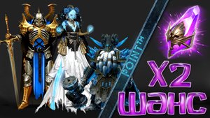 X2 на тёмные осколки /// 8 июля 2022