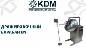 Дражировочный барабан BY
