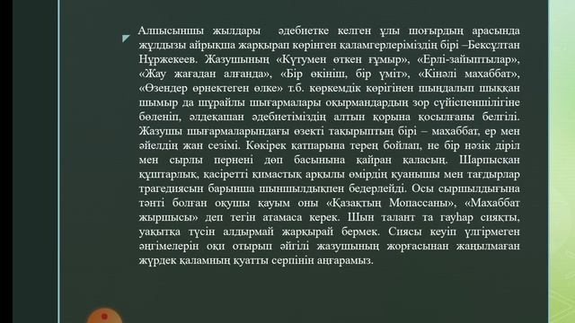 Қазіргі қазақ әңгімелері. смотреть онлайн