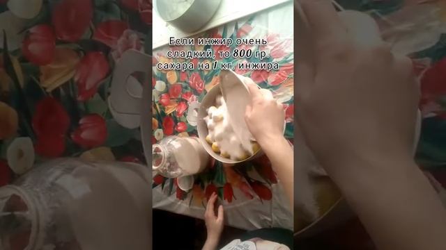 Варенье из инжира на зиму| Очень простой и вкусный рецепт. Рецепты из инжира. Домашнее варенье