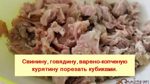 Праздничный мясной салат 'Трио'