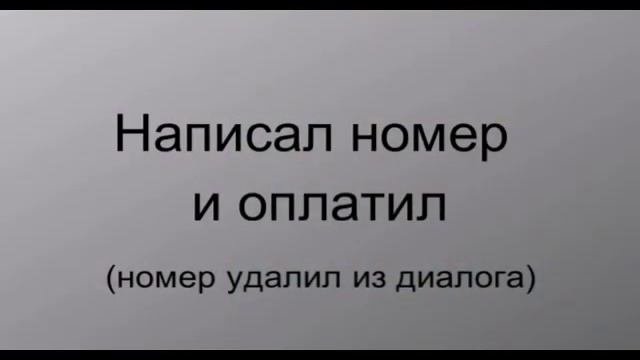 Пробить номер телефона. Узнать хозяина, кто звонил