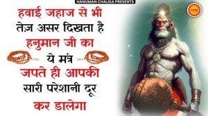 ॐ हं हनुमंते नमो नमः | Om Han Hanumatye Namo Namah | HANUAMN MANTRA Fast | Hanuman Chalisa |