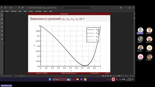 Вариационный подход к дискретизации, семинар, 2024-02-14