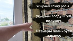 Утепляем балкон в Красноярске / Убираем возможные промерзания